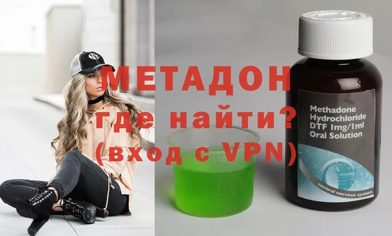 МЕТАДОН VHQ  Нерехта 