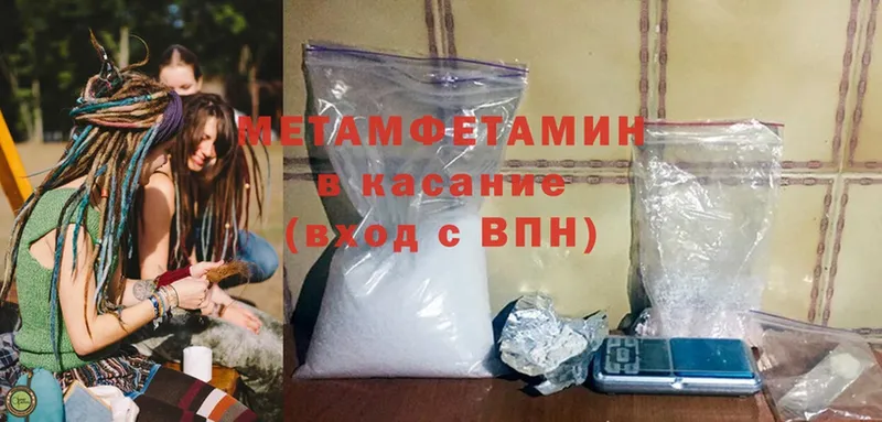 Первитин Methamphetamine  Нерехта 